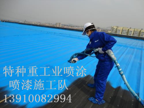 云和除锈喷漆 & 设备厂房翻新